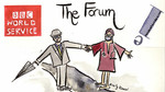 The Forum: 07/03/2010